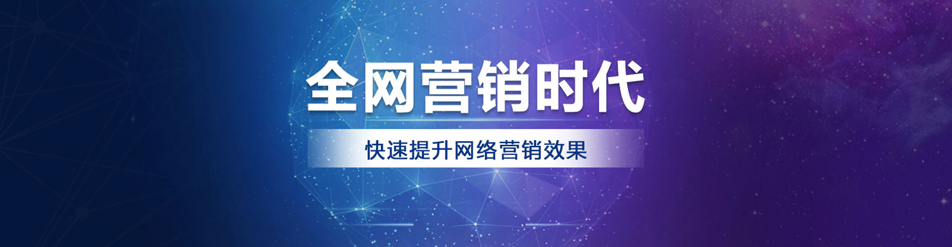回民百度竞价托管