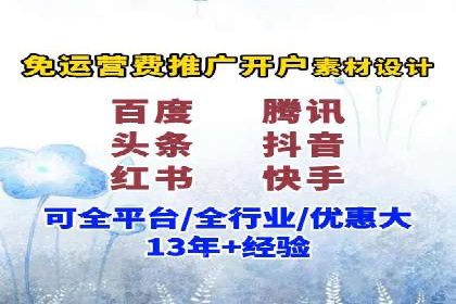 短视频平台的SEM营销推广策略及效果
